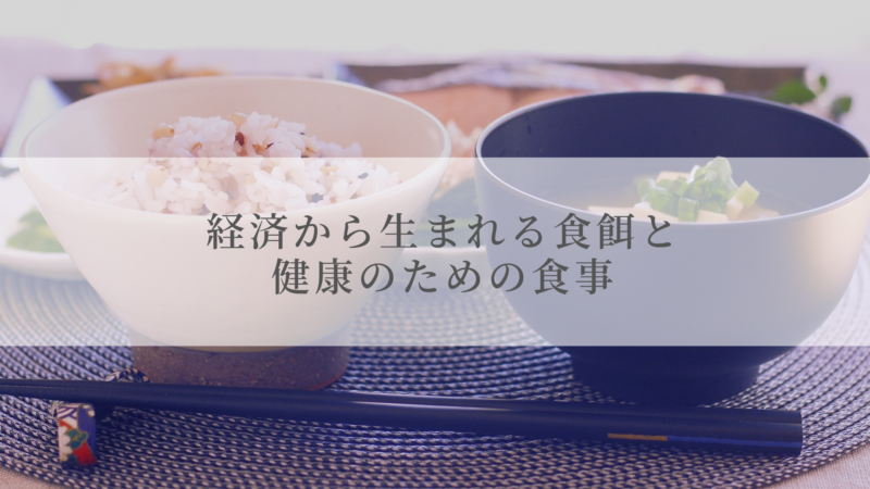 【入門講座】01 エネルギー代謝と糖（FaceBookミニ講座版）